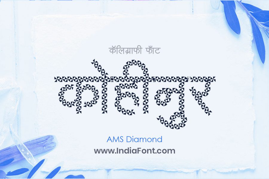 AMS Diamond Font