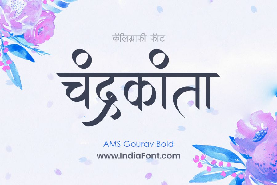 AMS Gourav Bold Font