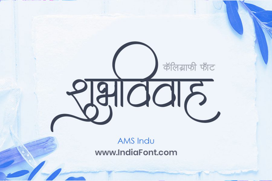 AMS Indu Font