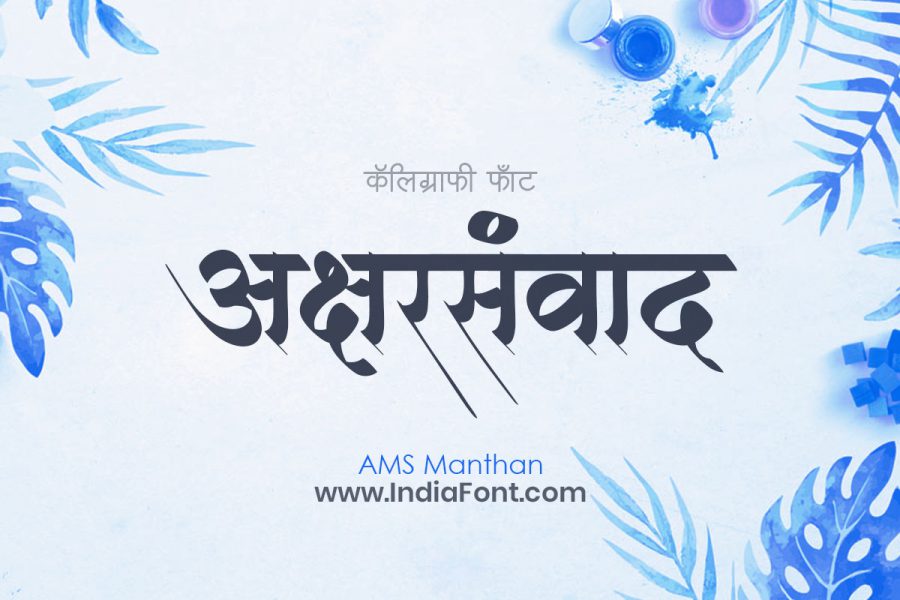 AMS Manthan Font