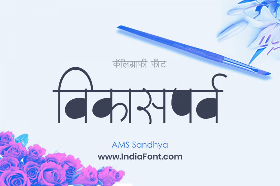 AMS Sandhya Font