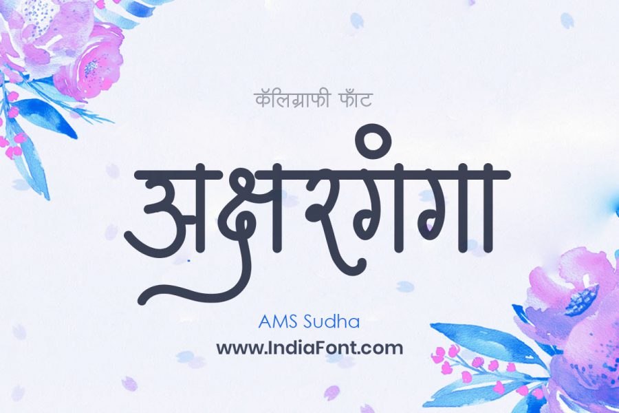 AMS Sudha Font